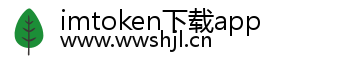 imtoken下载app
